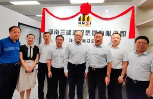 立足高地 面向国际——集团公司珠海横琴公司正式成立！